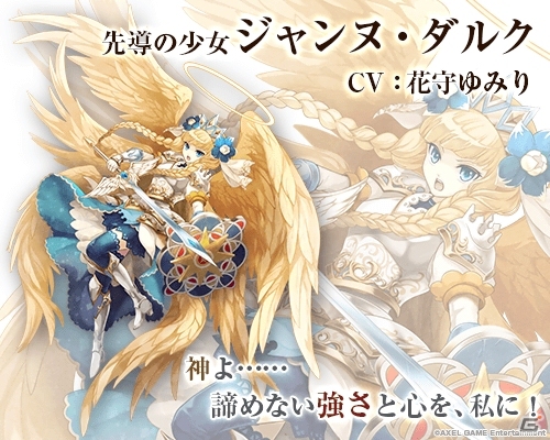 iOS/Android「ワールドクロスサーガ」声優×限定動画コラボキャンペーンが開催の画像11