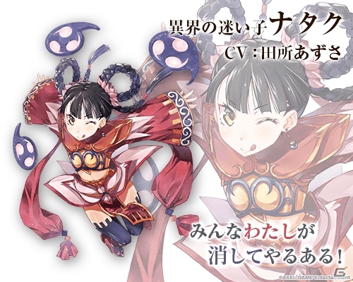 iOS/Android「ワールドクロスサーガ」声優×限定動画コラボキャンペーンが開催の画像9