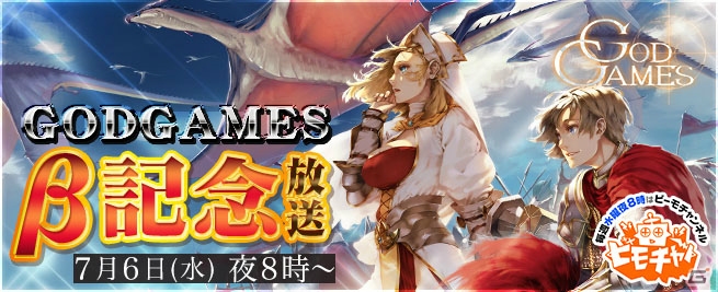 「GODGAMES」Android先行βテスト版の配信がスタート！全世界140か国以上のユーザーとのバトルが楽しめるの画像12