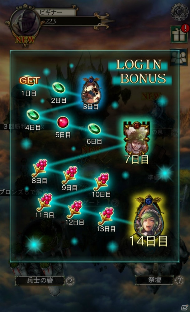 「GODGAMES」Android先行βテスト版の配信がスタート！全世界140か国以上のユーザーとのバトルが楽しめるの画像7