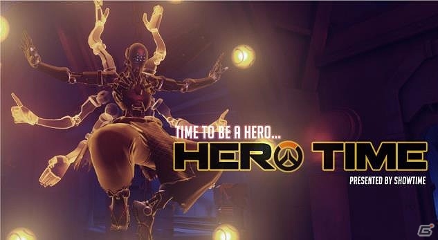 PC版「オーバーウォッチ」最大64チーム参加可能なトーナメント大会「HERO TIME」が開催！の画像1