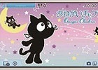 不思議なおまじないパワーで元気をくれるネコ「おねがいチャクラ」の3DS用「テーマ」が配信