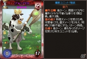PC「ディヴァイン・グリモワール」カードパック「狂虎・チビグマパックII」が登場！ジャミアEX GETキャンペーンも開催の画像7