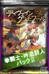 PC「ディヴァイン・グリモワール」カードパック「狂虎・チビグマパックII」が登場！ジャミアEX GETキャンペーンも開催の画像9