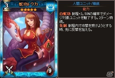 PC「ディヴァイン・グリモワール」カードパック「狂虎・チビグマパックII」が登場！ジャミアEX GETキャンペーンも開催の画像11