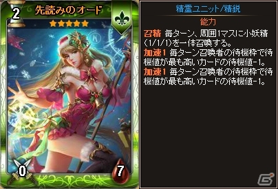 PC「ディヴァイン・グリモワール」カードパック「狂虎・チビグマパックII」が登場！ジャミアEX GETキャンペーンも開催の画像17