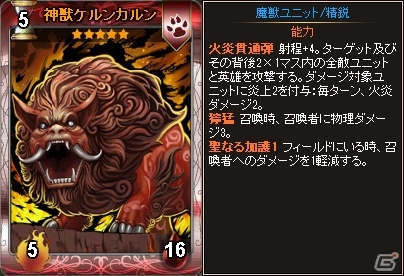 PC「ディヴァイン・グリモワール」カードパック「狂虎・チビグマパックII」が登場！ジャミアEX GETキャンペーンも開催の画像3