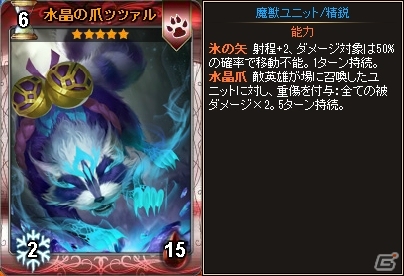 PC「ディヴァイン・グリモワール」カードパック「狂虎・チビグマパックII」が登場！ジャミアEX GETキャンペーンも開催の画像5