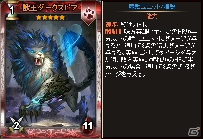 PC「ディヴァイン・グリモワール」カードパック「狂虎・チビグマパックII」が登場！ジャミアEX GETキャンペーンも開催の画像6