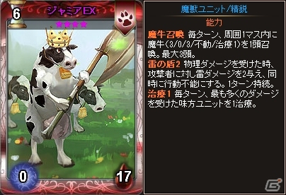 PC「ディヴァイン・グリモワール」カードパック「狂虎・チビグマパックII」が登場！ジャミアEX GETキャンペーンも開催の画像7