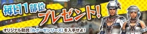 「モンスターハンター フロンティアG」狩人応援コースが1週間無料開放！ログインボーナスや始種「ヴォージャン」討伐準備イベントも開催の画像3