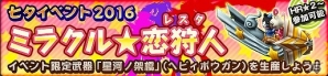 「モンスターハンター フロンティアG」狩人応援コースが1週間無料開放！ログインボーナスや始種「ヴォージャン」討伐準備イベントも開催の画像5