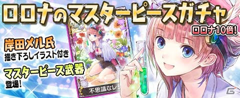 iOS/Android「アトリエ クエストボード」岸田メル氏描き下ろしのカードがゲットできるキャンペーンが開催！の画像2