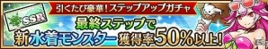 iOS/Android「ユニゾンリーグ」が500万ダウンロードを突破！水着モンスターが登場するステップアップガチャも登場の画像5