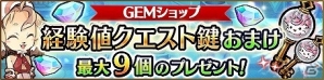 iOS/Android「ユニゾンリーグ」が500万ダウンロードを突破！水着モンスターが登場するステップアップガチャも登場の画像7