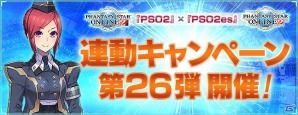 iOS/Android「ファンタシースターオンライン2 es」新スクラッチ「マダムノアマガサ with エリュシオン」が配信！の画像10