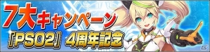 iOS/Android「ファンタシースターオンライン2 es」新スクラッチ「マダムノアマガサ with エリュシオン」が配信！の画像4