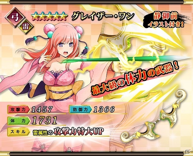 iOS/Android「鬼斬～日本を旅するRPG～」が配信開始―ガチャチケットなどがもらえるリリース記念キャンペーンも実施の画像3
