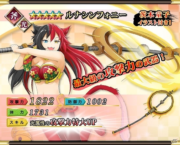 iOS/Android「鬼斬～日本を旅するRPG～」が配信開始―ガチャチケットなどがもらえるリリース記念キャンペーンも実施の画像4