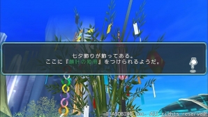 iOS/Android「ステラセプトオンライン」願いよ、叶え―「願叶の七夕イベント」が開催の画像3