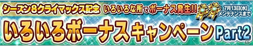 iOS/Android「ガンダムコンクエスト」目玉はSR ゲルググ（シャア専用）！シーズン8メモリアルガシャがスタートの画像11