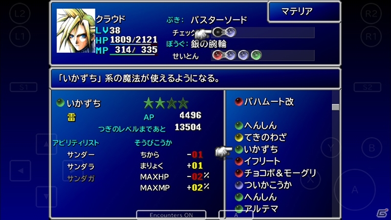 FF7がAndroidで遊べる！Android版「ファイナルファンタジーVII」が配信開始の画像3