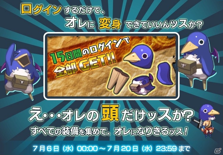 iOS/Android「SOUL GAUGE -紅き牙と蒼天の翼-」にて「魔界戦記ディスガイア」とのコラボが開催中！の画像2