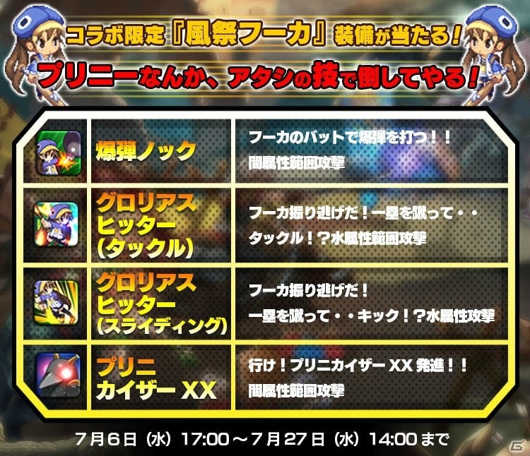 iOS/Android「SOUL GAUGE -紅き牙と蒼天の翼-」にて「魔界戦記ディスガイア」とのコラボが開催中！の画像4