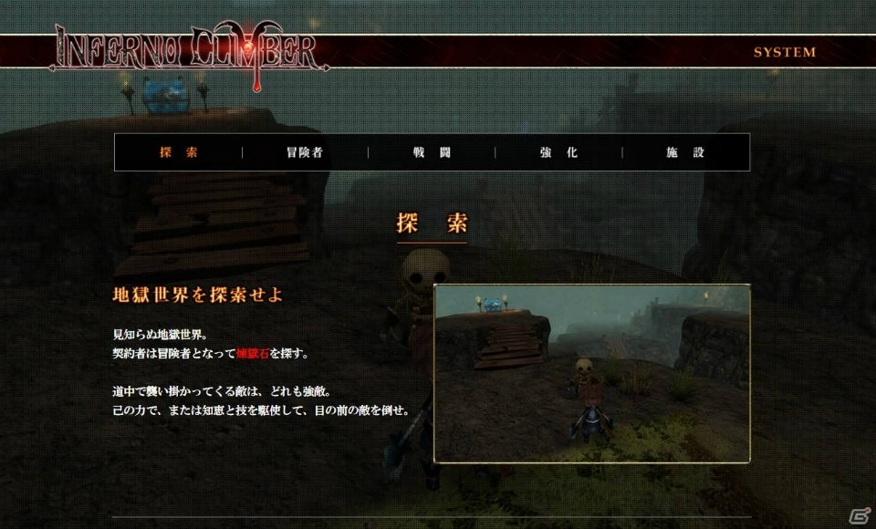 サバイバルアクションRPG「インフェルノクライマー」早期アクセス版がSteamにて配信開始の画像5