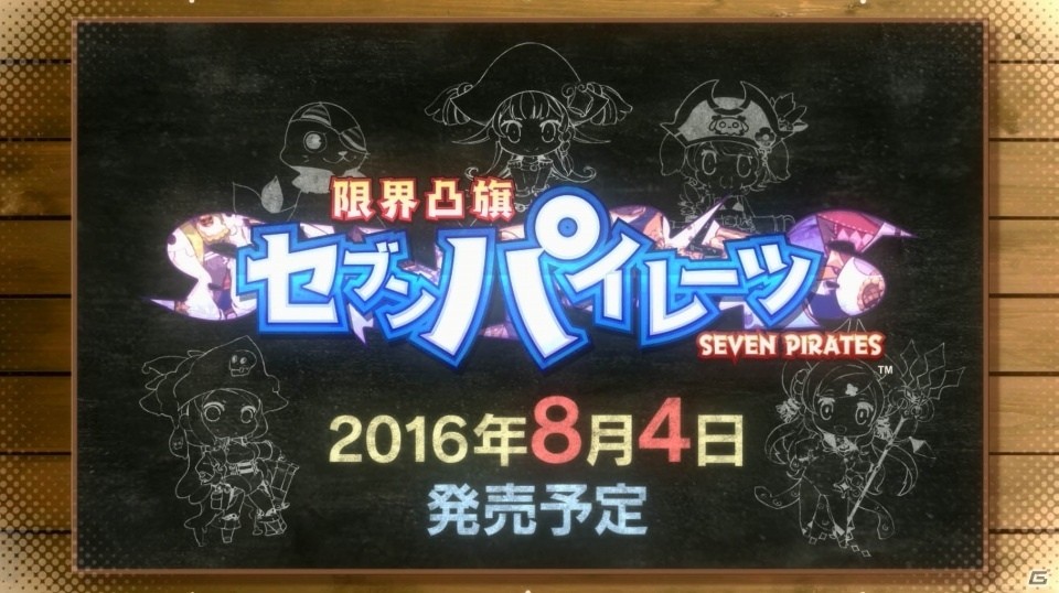 PS Vita「限界凸旗 セブンパイレーツ」“比較的まとも”なゲーム紹介動画が公開の画像9