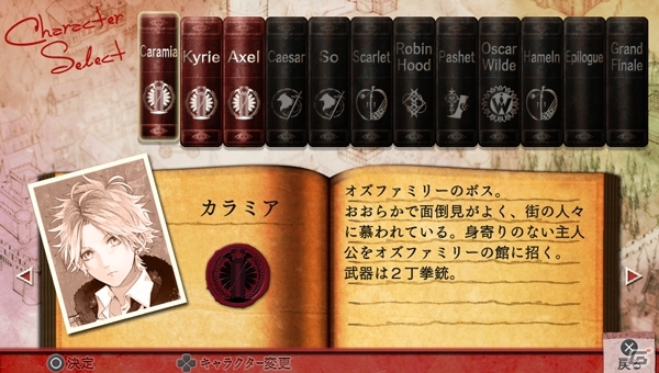 PS Vita「OZMAFIA!!-vivace-」の体験版＆さとい氏の描きおろしカスタムテーマが配信開始！の画像2