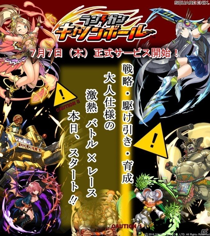 数万人の頂点へ！iOS/Android「ランガン キャノンボール」が配信開始の画像1