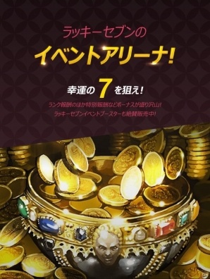 iOS/Android「マビノギデュエル」“7”づくしのラッキーセブンイベントが開催の画像1