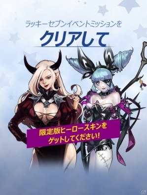 iOS/Android「マビノギデュエル」“7”づくしのラッキーセブンイベントが開催の画像2