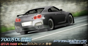 iOS/Android「ドリフトスピリッツ」いよいよ700万人キャンペーンがスタートの画像7