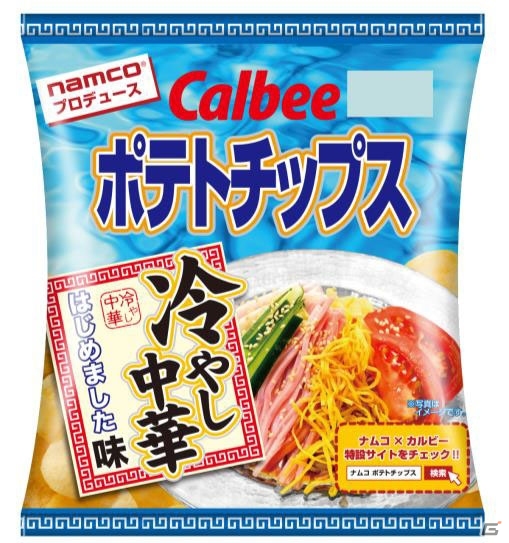 ナムコ×カルビーより「ポテトチップス 冷やし中華はじめました味」がアミューズメント施設に投入決定の画像1