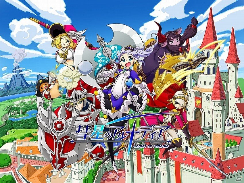 iOS/Android「彗星のアルナディア」の事前登録がスタート！願い事が叶うかもしれない「彗星に願いをキャンペーン」も実施の画像1
