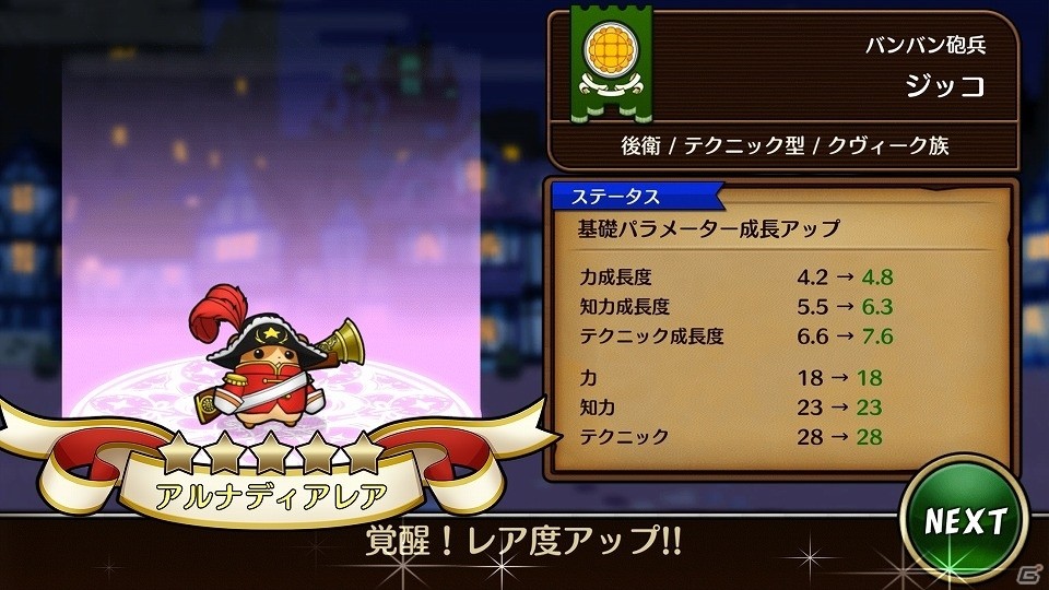 iOS/Android「彗星のアルナディア」の事前登録がスタート！願い事が叶うかもしれない「彗星に願いをキャンペーン」も実施の画像4