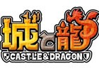 iOS/Android「城とドラゴン」大盛り腕くらべ友トレ玉争奪バトルが開催！台湾・Mobimonと繁体字版に関するライセンス契約を締結