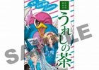 サガ×サガン鳥栖×Cygamesコラボグッズ「嬉野茶」が佐賀県ふるさと納税のお礼の品に採用