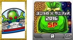 「ユニバーサルカーニバル×サミーフェスティバル2016」にサミーネットワークスのパチンコ・パチスロサービスが出展！の画像3