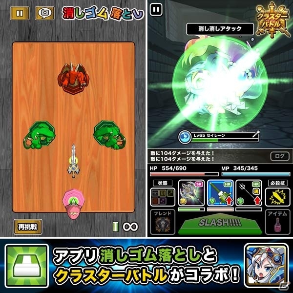 iOS/Android「消しゴム落とし」×「クラスターバトル」コラボがスタートの画像2