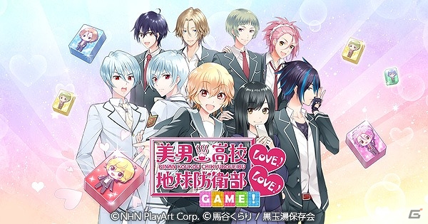 iOS/Android「美男高校地球防衛部 LOVE！LOVE！GAME！」7月8日よりテレビCMが放送開始！シンキャラクター「家渋ロック」の情報も公開の画像1