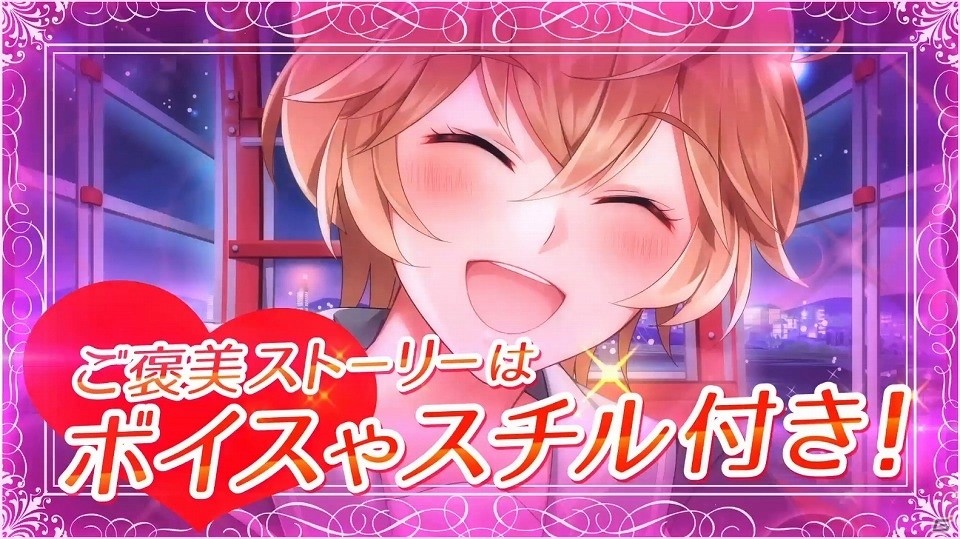 iOS/Android「美男高校地球防衛部 LOVE！LOVE！GAME！」7月8日よりテレビCMが放送開始！シンキャラクター「家渋ロック」の情報も公開の画像4