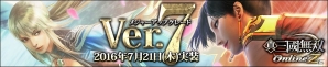 PS4/PS3/PC「真・三國無双Online Z」晋呉大戦勃発！メジャーアップグレード“Ver.7”が7月21日に実施決定の画像16