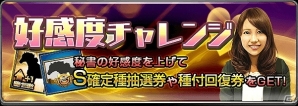 iOS/Android「ダービーインパクト」が777万ダウンロードを突破！記念プレゼントキャンペーンなどが開催の画像5