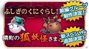 iOS/Android「栽培少年」アンケート感謝記念3大キャンペーンがスタート！新種・大天使の種も追加の画像8