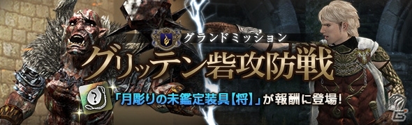 「ドラゴンズドグマ オンライン」シーズン2.0初の一式装備が確定で手に入るトレジャーズロットが販売開始！の画像7