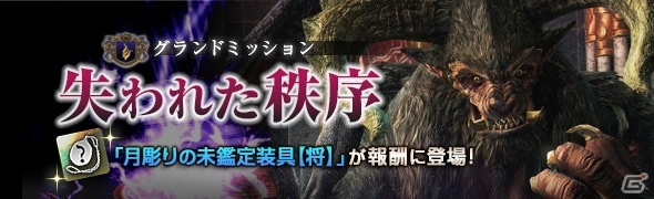 「ドラゴンズドグマ オンライン」シーズン2.0初の一式装備が確定で手に入るトレジャーズロットが販売開始！の画像8