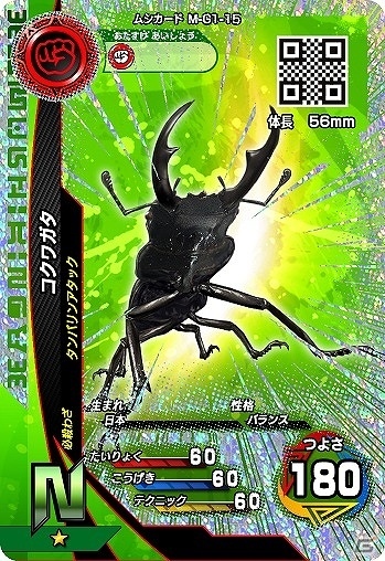 AC「新甲虫王者ムシキング」激闘1弾が稼働開始！新シリーズ最初のVガジェは「海」「太陽」に決定の画像10